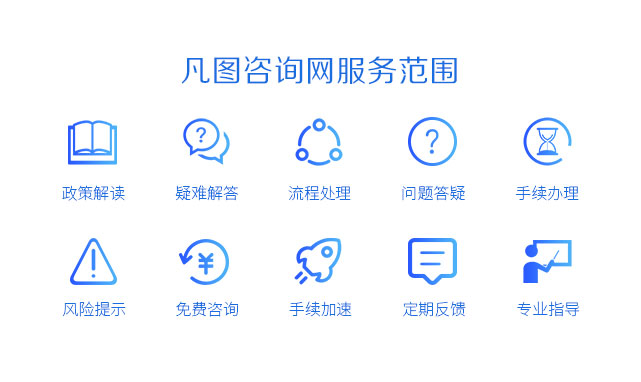 上海居转户咨询服务范围