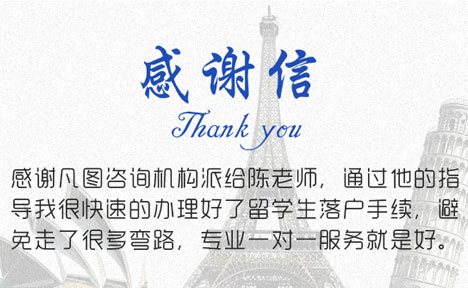 留学生落户上海