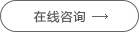上海居转户咨询